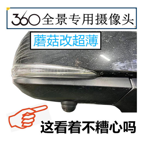 直接换摄像头，不用换后视镜