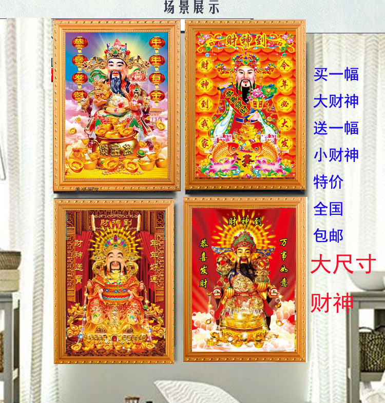 大尺寸财神到 财神爷挂画 文财神 PET材质 3D高清立体包邮可订做