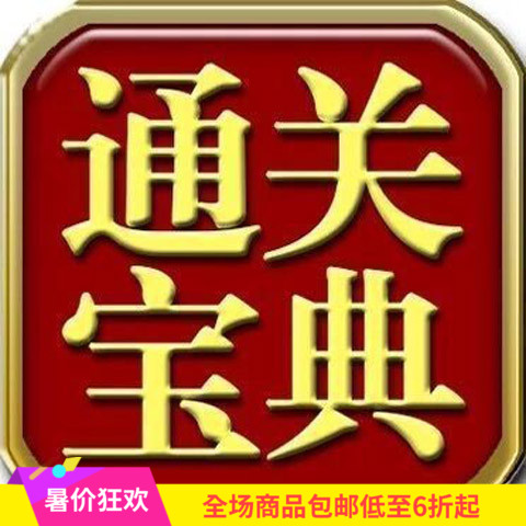 全套激活码通关宝典考试软件一级建造师全套四科2018真题押题题库