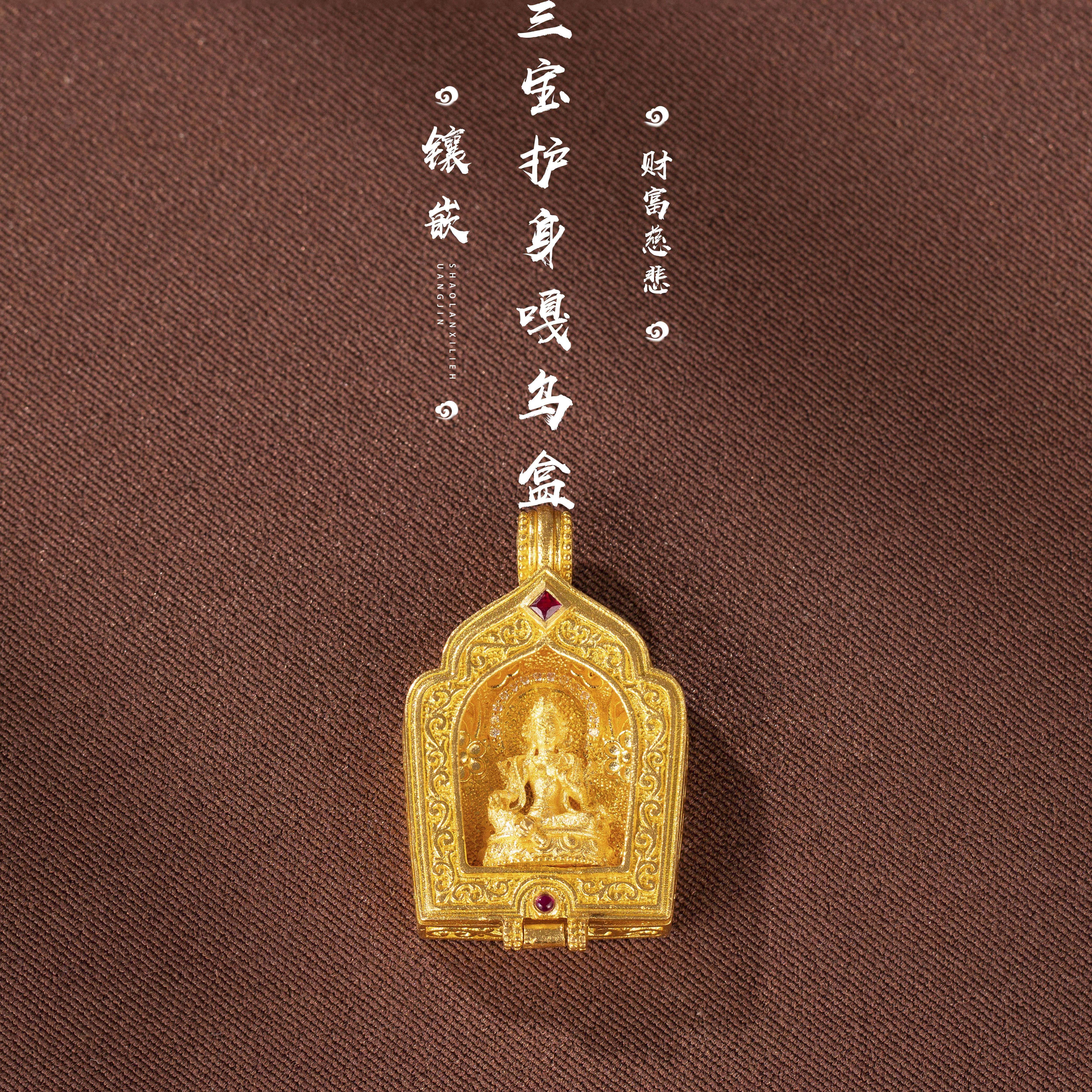 足金999镶嵌精工款 药师佛 观音 地藏王 黄米神绿度母嘎乌盒吊坠