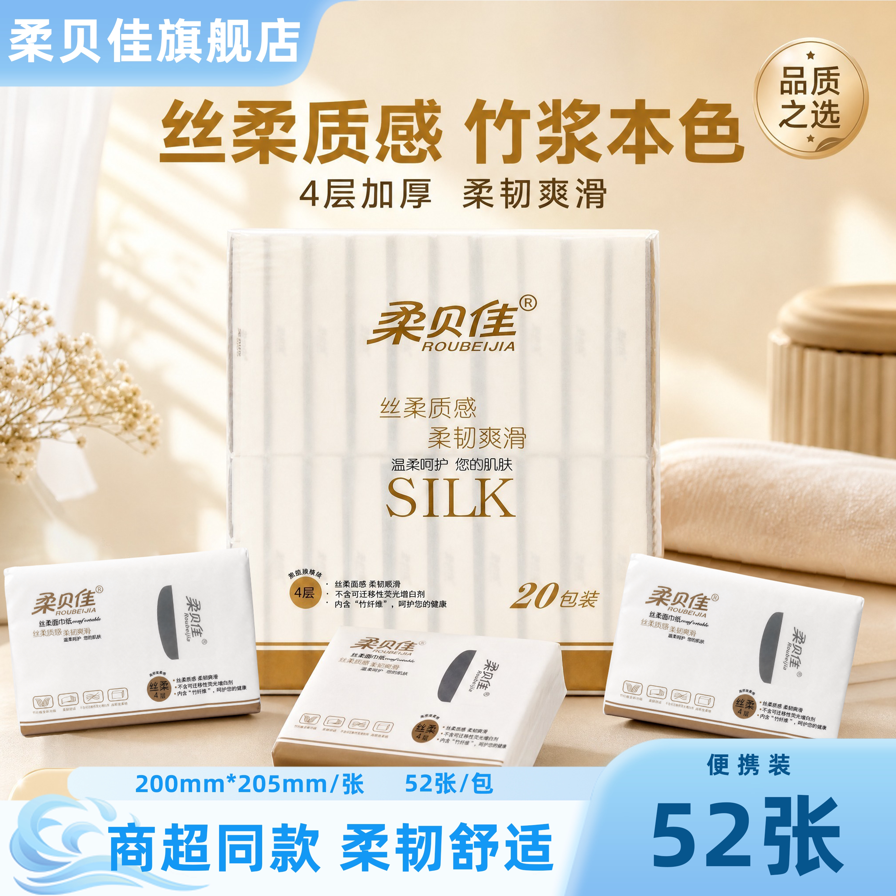 丝柔80包随身抽取便携式手帕纸