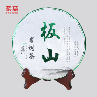 产地直供思茅区普洱茶生茶