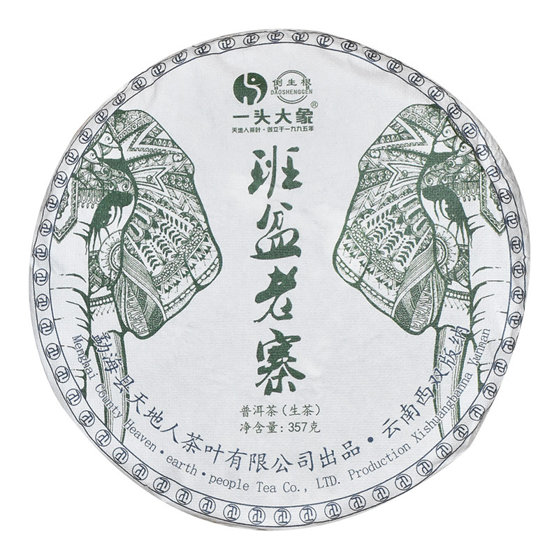 一头大象2023年天地人倒生根 班盆老寨 普洱茶 生茶 357克/饼