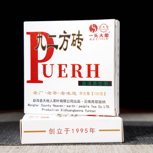 一头大象2024年 九二方砖 普洱茶 生茶 100克/砖