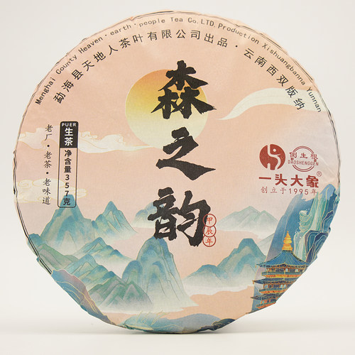 一头大象2024年 森之韵 云南普洱茶 生茶 头春茶 357g/饼