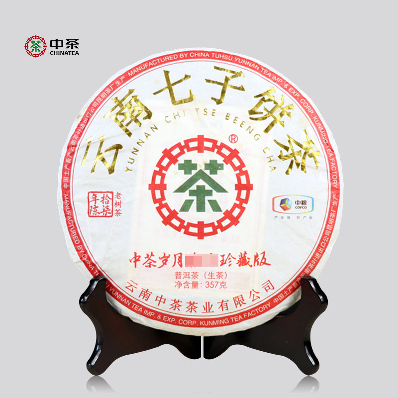 2018年中茶岁月臻珍藏版17年陈普洱茶生茶357克/饼