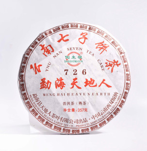 726 熟茶 一头大象 2022年天地人倒生根