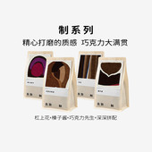 良致 拼配咖啡豆组合200g 焕新制系列 巧克力先生中深烘焙意式