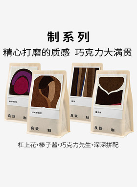 良致【焕新制系列】巧克力先生中深烘焙意式拼配咖啡豆组合200g*4