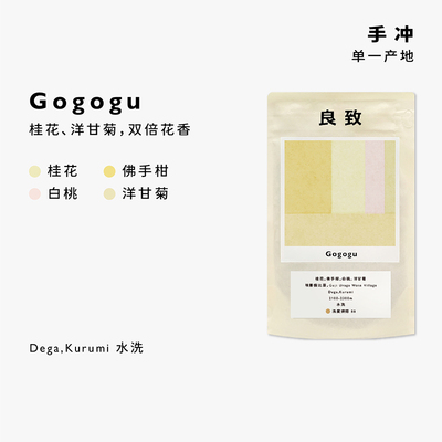 25新产季埃塞系列良致手冲咖啡豆