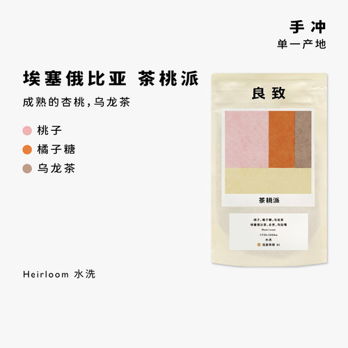 良致埃塞俄比亚74158礼盒咖啡豆