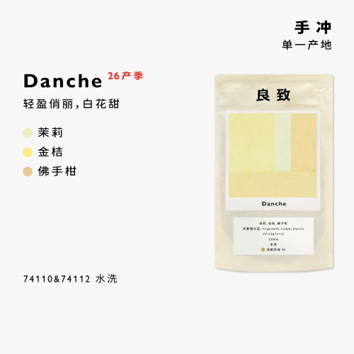 橘子汽水埃塞耶加单品手冲咖啡豆