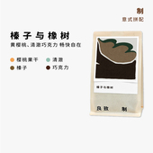 良致 黑咖啡粉454g 拼配咖啡豆现磨美式 榛子与橡树 中深烘焙意式