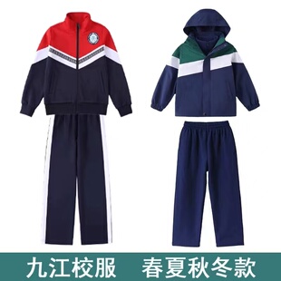 江西九江市红色统一高中校服秋冬季冲锋衣小学生运动休闲套装班服