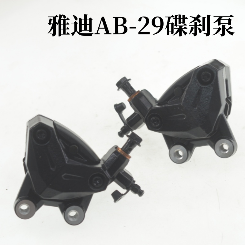 电动车原厂碟刹下泵对置缸卡钳
