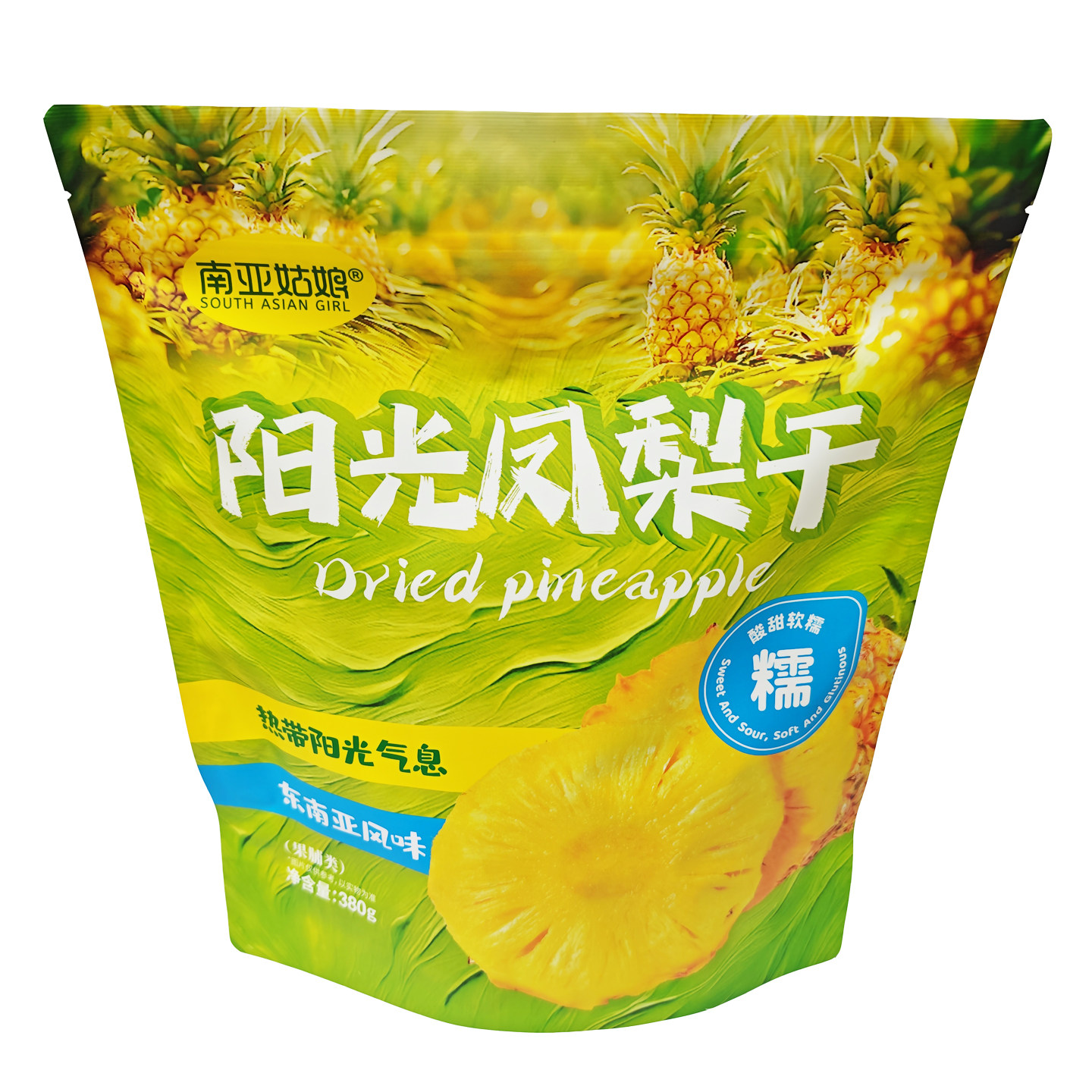 南亚姑娘阳光凤梨干380克 广西特产酸甜水果干片果脯 东南亚风味