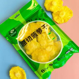原切菠萝干200g 原切芒果干/火龙果干 南亚姑娘 广西水果干果脯
