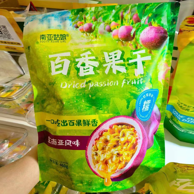 南亚姑娘百香果干460克 广西特产酸甜水果干片果脯 东南亚风味