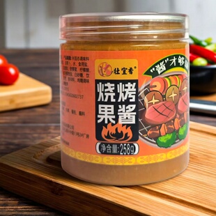 广西特产烤鱼烤肉酱料烧烤酸甜蘸料烧烤蘸酱 壮宜香烧烤果酱258g