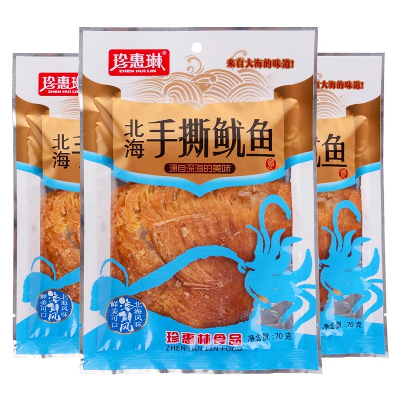 珍惠琳手撕鱿鱼70克*3袋 广西北海特产 鱿鱼丝鱿鱼片