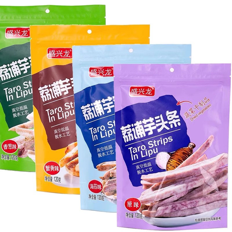 买3袋包邮广西桂林盛兴龙荔浦芋头条120克原味蟹黄味海苔味香葱味