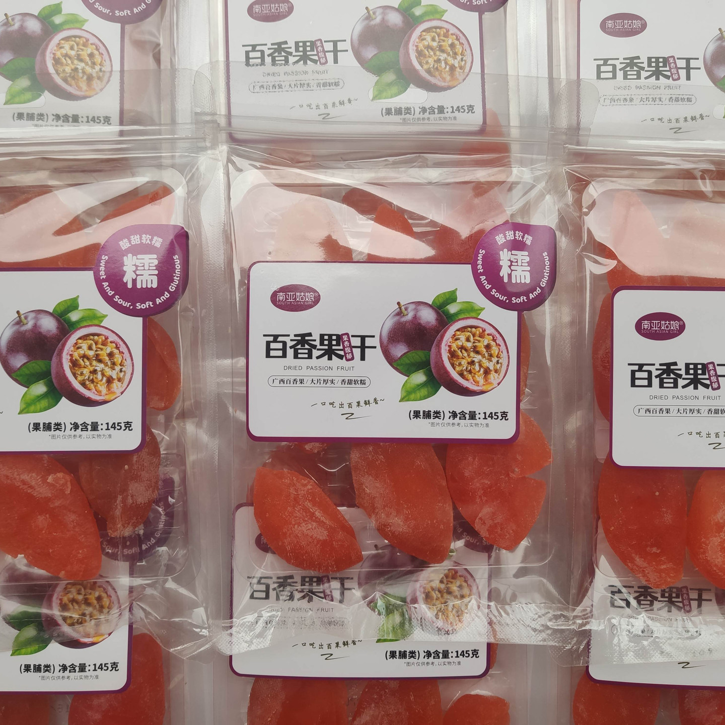 南亚姑娘百香果干145克 酸甜水果干片果脯蜜饯零食 广西特产