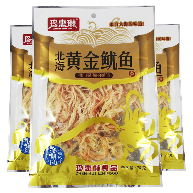 珍惠琳黄金鱿鱼70克*3袋 广西北海特产 鱿鱼丝鱿鱼片