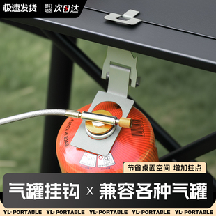 户外露营多功能卡式分体炉IGT桌蛋卷桌战术桌折叠桌气罐挂钩