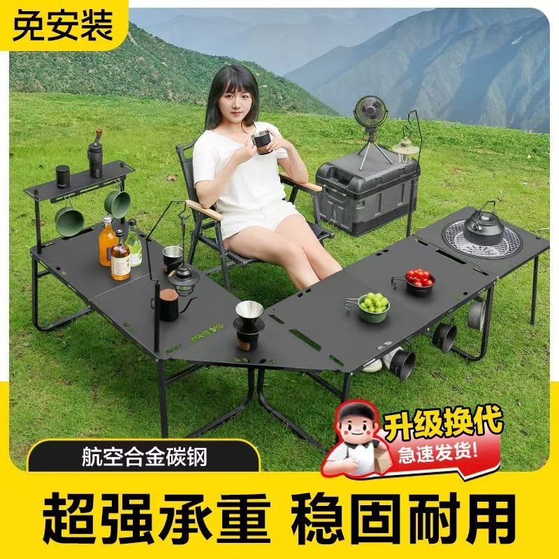 户外折叠便携式IGT战术露营折叠桌多功能野餐茶桌液压桌简易桌子