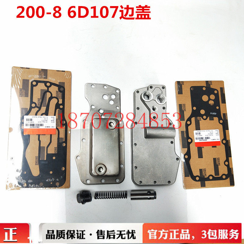 康明斯QSB7挖机散热器