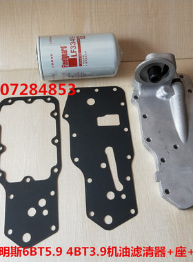 东风153天锦多利卡4BT3.9 6BT5.9机油散热器座机冷芯座 LF3349