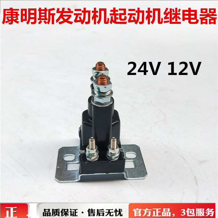 6CT马达继电器起动机保护器