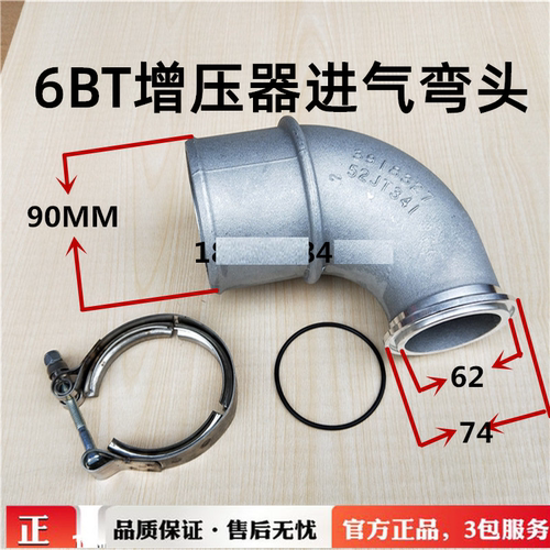 东风153增压器弯头6B进气铝管