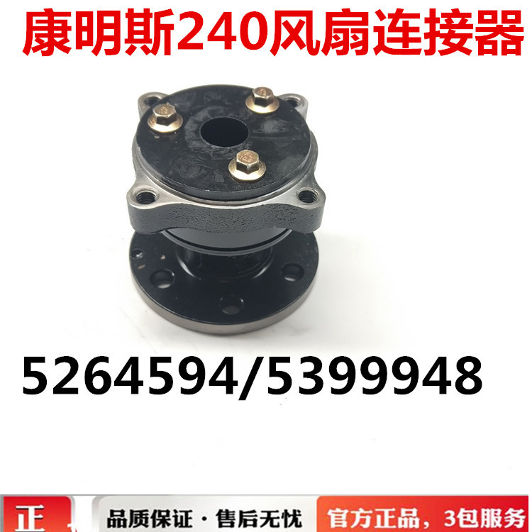 东风153天锦180天锦KR230 ISBE神宇T3T5风扇法兰5264591/5264594