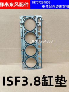 150D缸盖垫3.8缸垫135D缸盖垫片气门垫胶条配件 龙工柳工徐工130