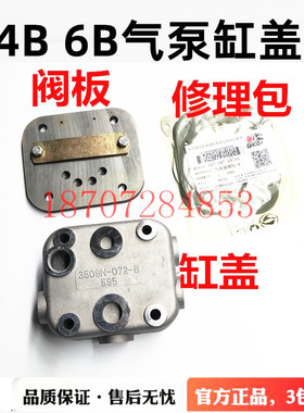 适用于东风EQ153 EQB 6BT 4B空压机气泵缸盖活塞环修理包 3974548
