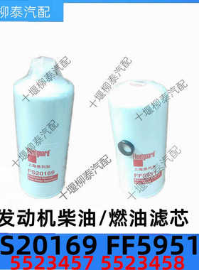 LF16381/FS20169/FF5951天锦国六B6.7机油滤芯柴油燃油滤芯粗滤