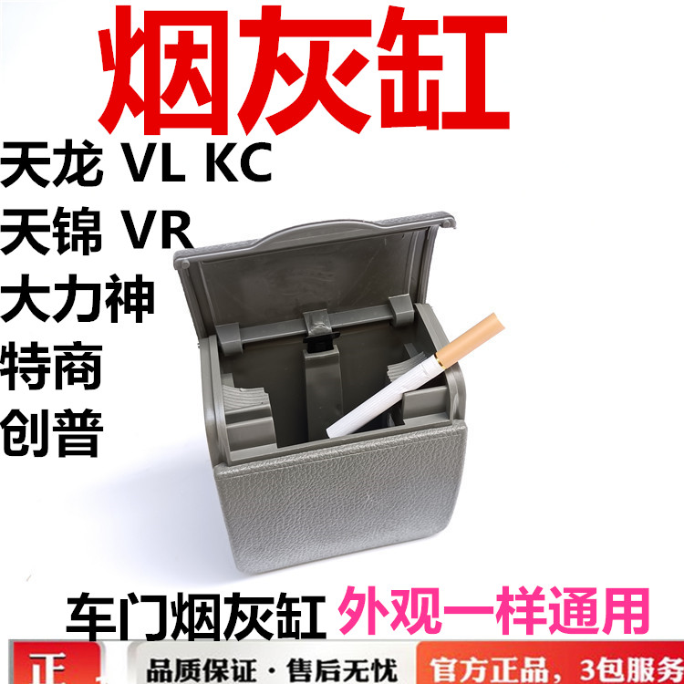 天龙大力神三环烟灰缸