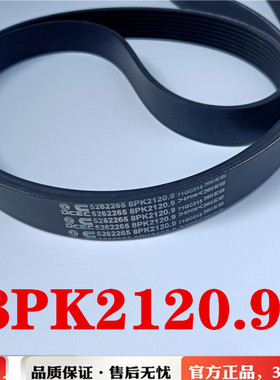8pk2130 东风天龙天锦风扇皮带ISDE B6.7皮带2130多携带8PK2120.9