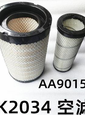原厂K2034 K2035空滤芯柳汽徐工柳工挖机空气滤芯PU2034 AA90154