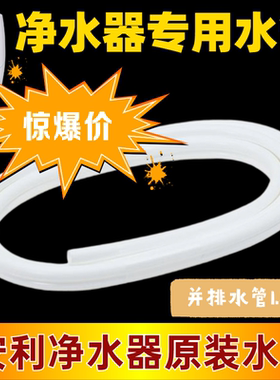 安利净水器食品级软管益之源水管