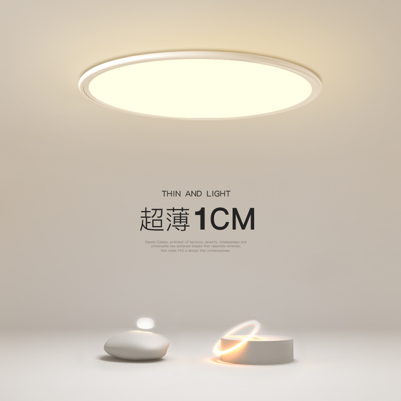 超薄1cm卧室灯圆形客厅现代铝材