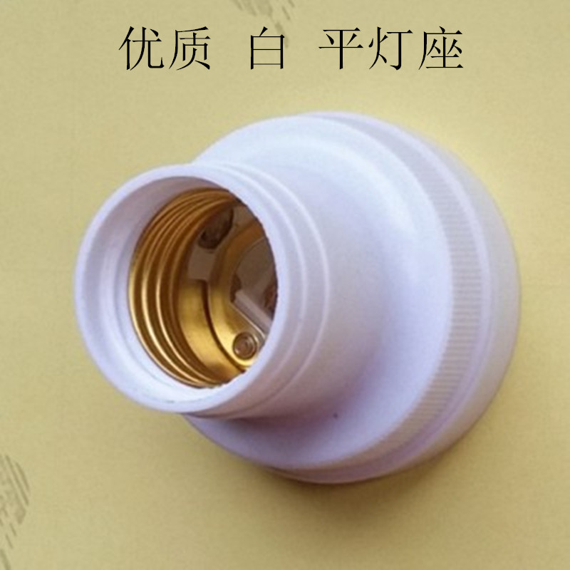 E27螺口灯座 家用装饰灯座能固定平灯座家用普通灯座螺口灯泡底座