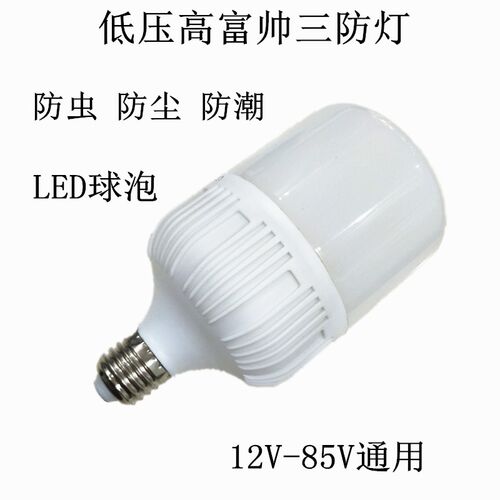 E27低压工地户外照明灯泡