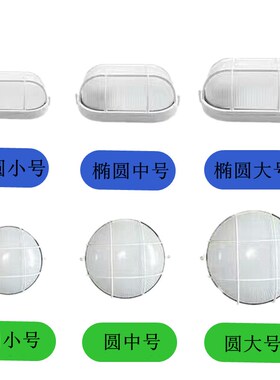 椭圆玻璃罩防潮灯圆形浴室冷库吸顶壁灯防潮防爆灯罩E27头灯灯座
