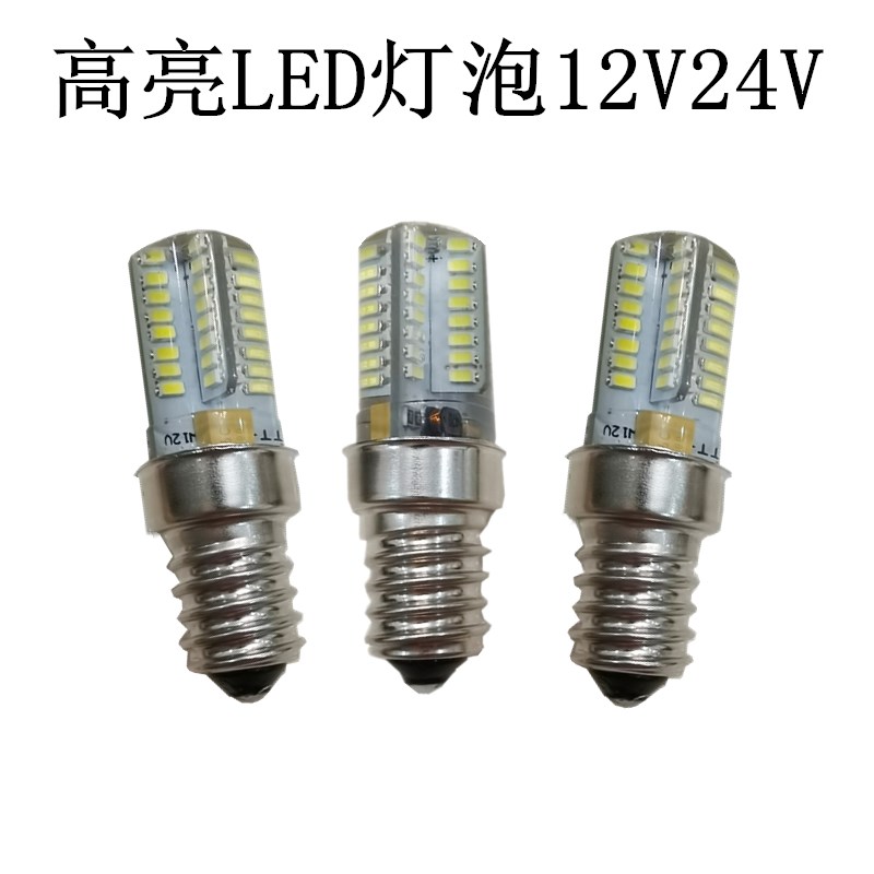 超亮E14螺纹仪器节能灯