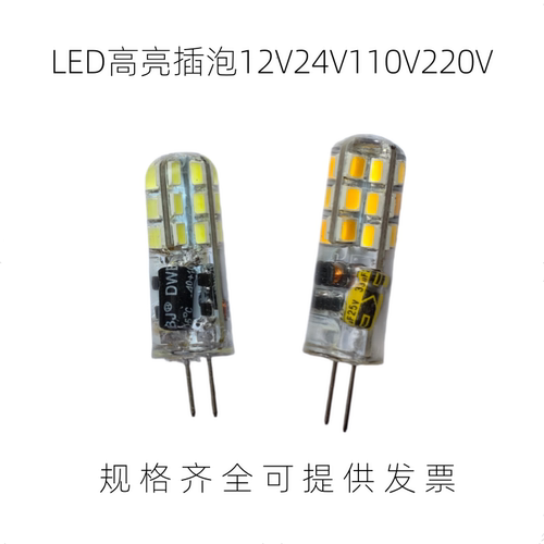 LED插脚灯泡高亮3W/5W镜前灯节能