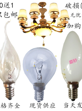 尖头球形拉尾灯老式暖黄光E14 220V230V15W40W水晶灯吊灯照明灯泡