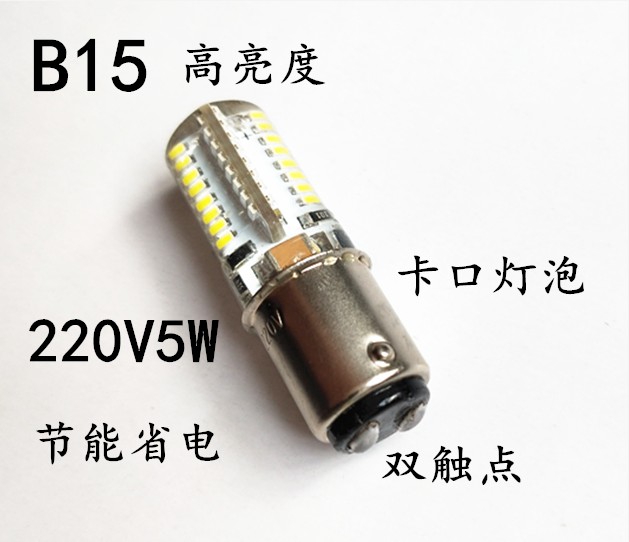 缝纫机b15220v仪器黄光照明灯泡