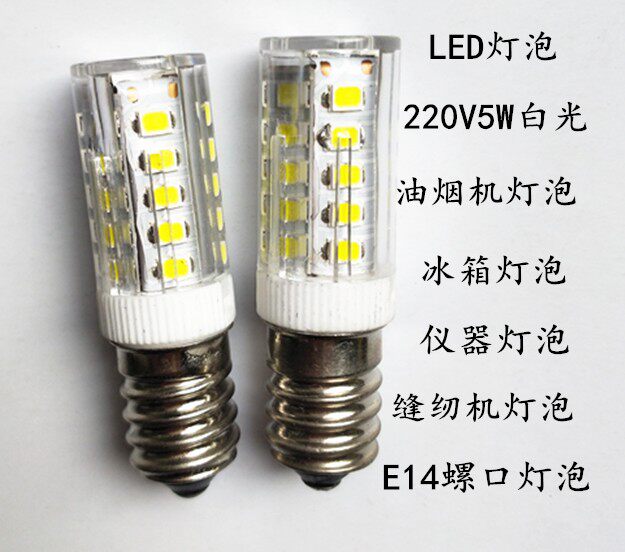 LED冰箱灯泡E14螺口灯泡220V5W抽烟机微波炉灯泡 led灯珠2只包邮